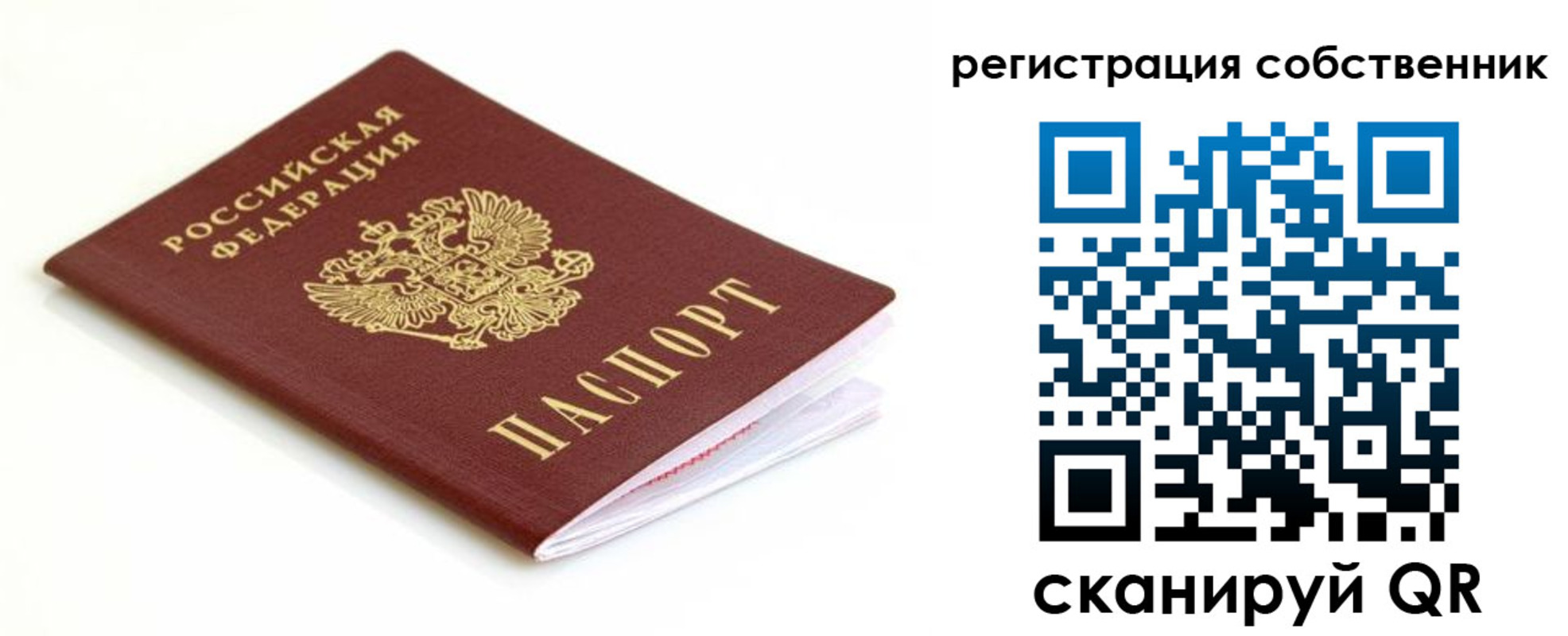 временная регистрация надежно в Вичуге
