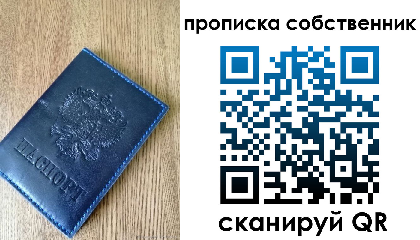 временная прописка в Вичуге