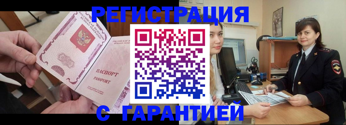 временная регистрация надежно в Вичуге