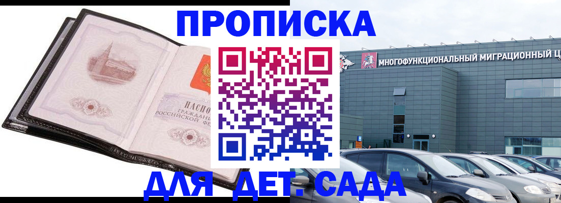 прописка штамп в Вичуге