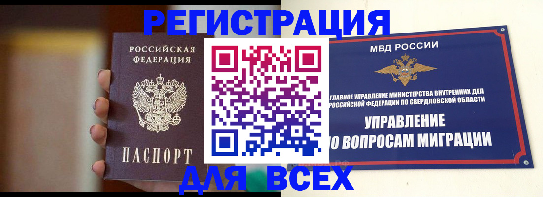 прописка 2025 в Вичуге