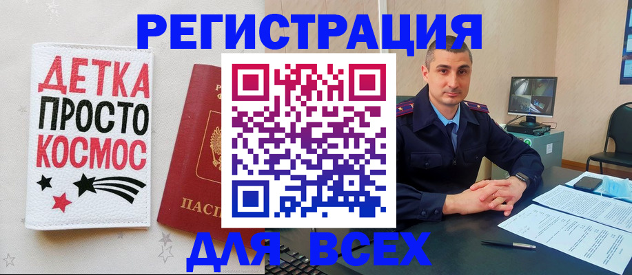 прописка в Вичуге