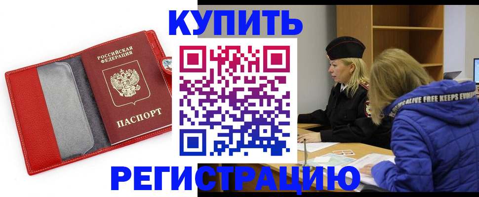 где прописаться в Вичуге