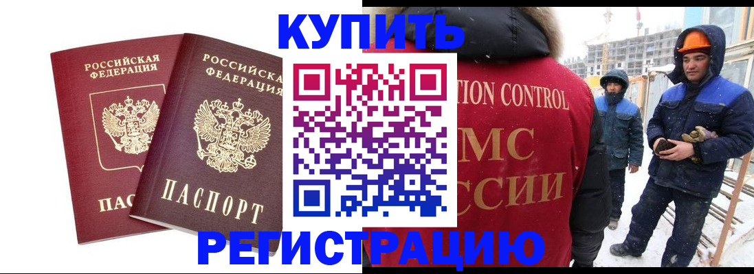 прописка 2025 в Вичуге