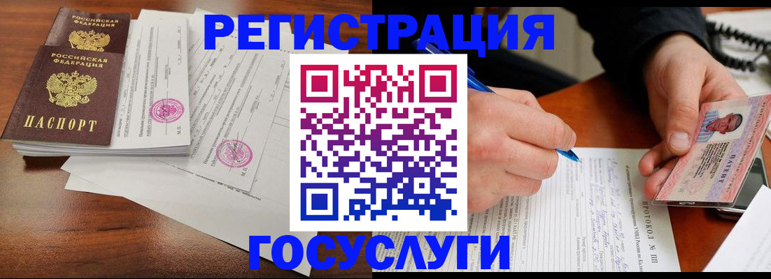 прописка ребенка в Вичуге